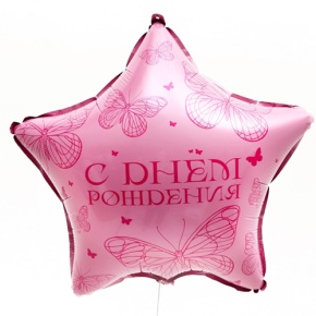 Шар Звезда "Бабочка" в Можайске