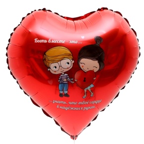 Шар сердце «Любовь это» в Можайске