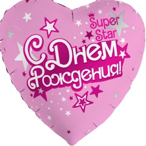 Шар сердце «С днём рождения, Super Star» в Можайске