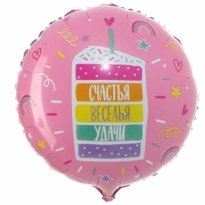 Шар "Счастья, веселья, удачи" в Можайске