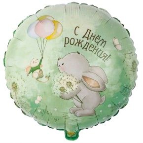 Шар с одуванчиками "С днём рождения" в Можайске