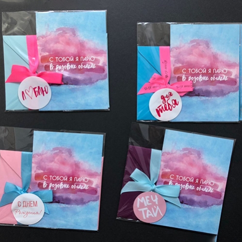 Открытка набор №22 "С тобой я парю в розовых облаках" в Можайске
